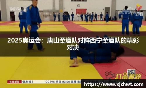 jn江南体育官网